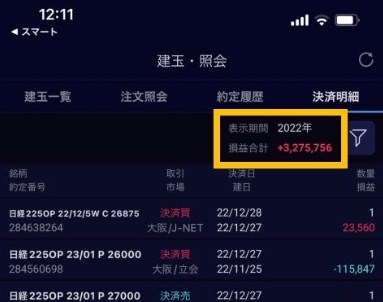 しゃけのオプション配信